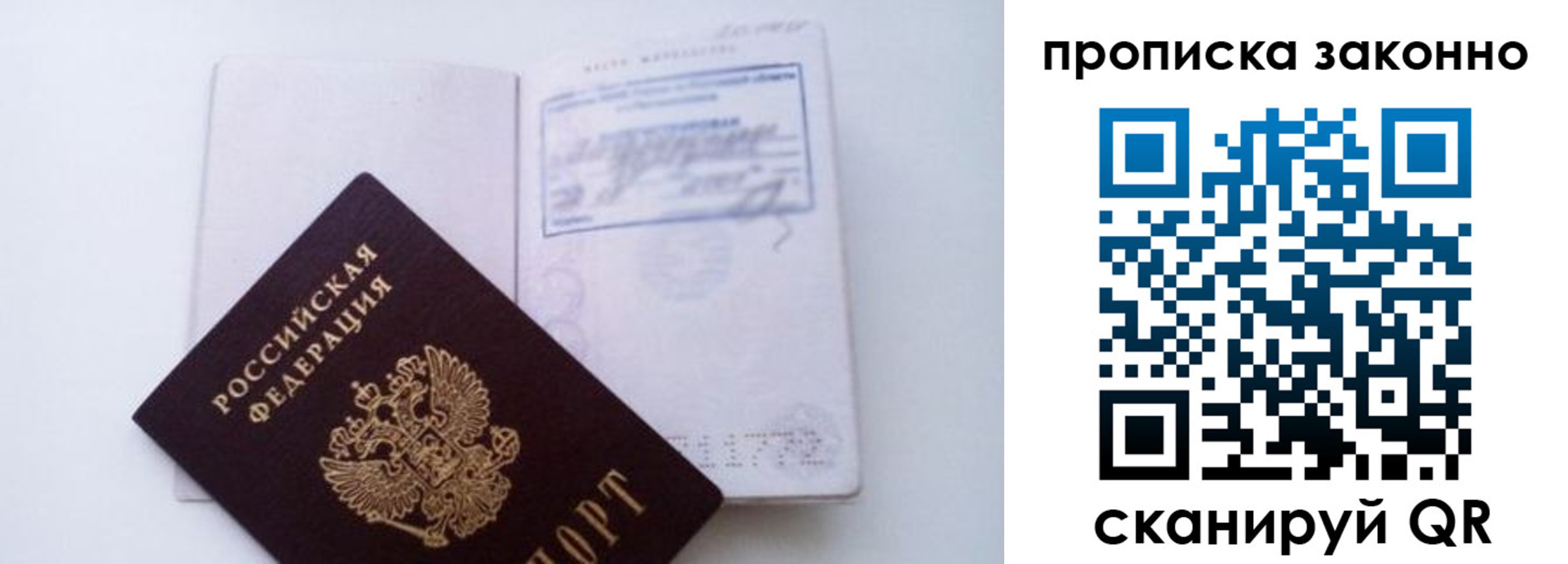 временная регистрация для всех в Нижнем Тагиле