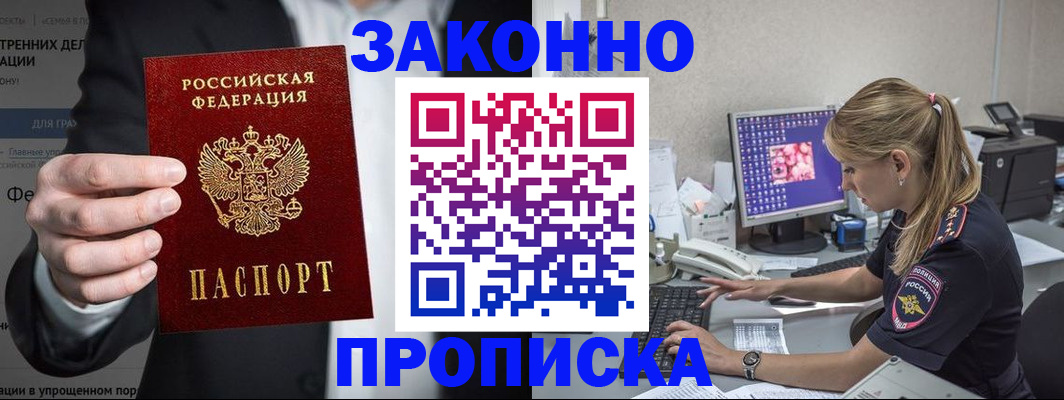 купить прописку в Нижнем Тагиле