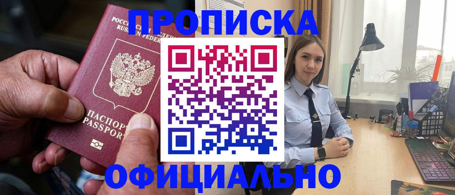 прописка в Нижнем Тагиле