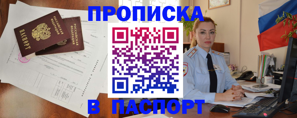 временная регистрация надежно в Нижнем Тагиле