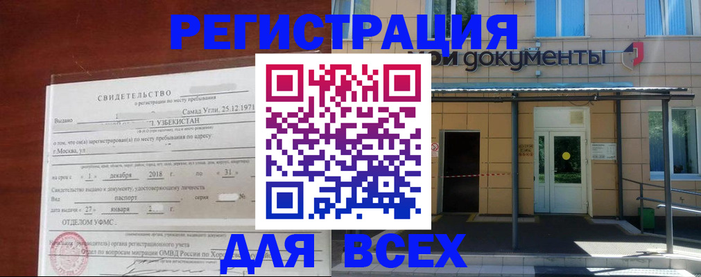 временная регистрация надежно в Нижнем Тагиле