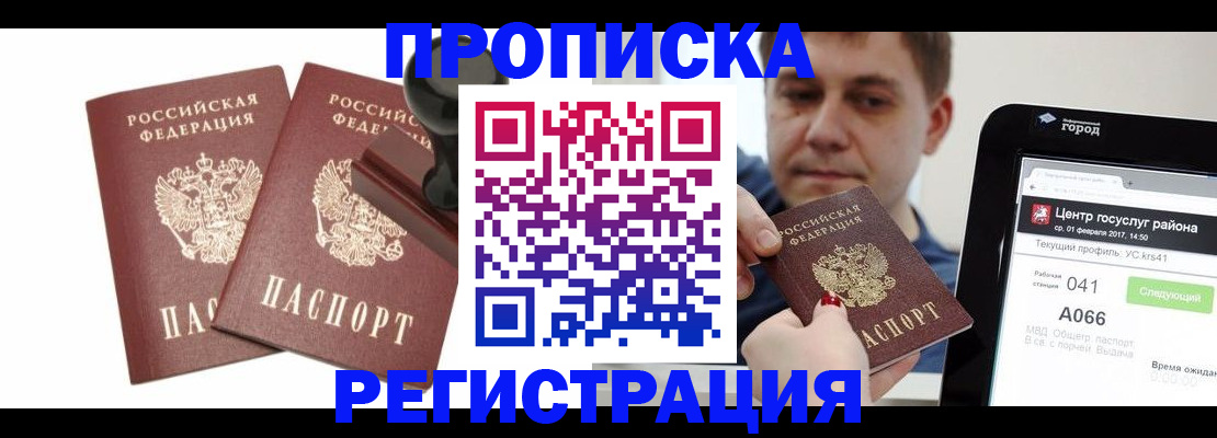 купить прописку в Нижнем Тагиле