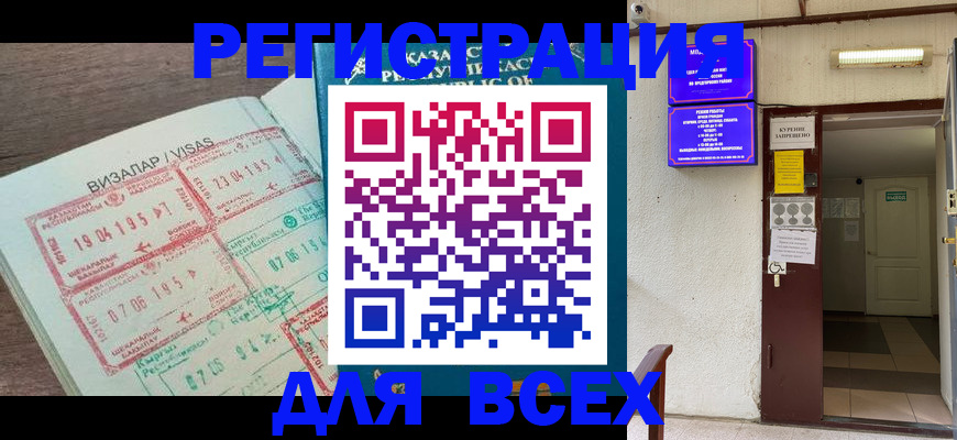 прописка в Нижнем Тагиле