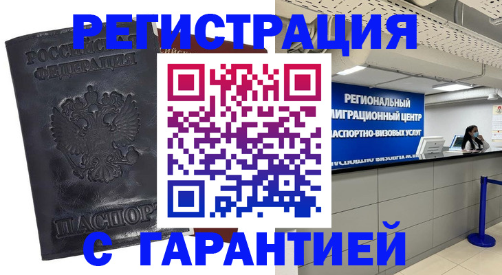 прописка в квартире в Нижнем Тагиле