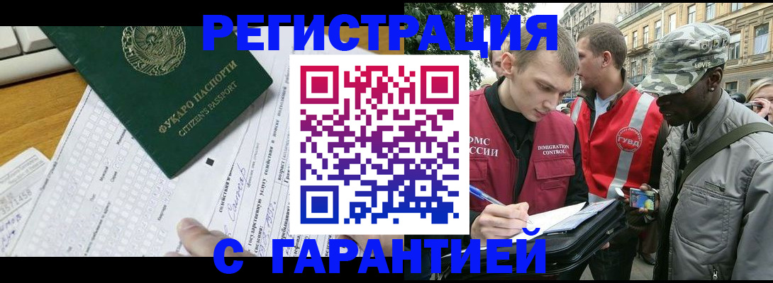 прописка иностранных граждан в Нижнем Тагиле